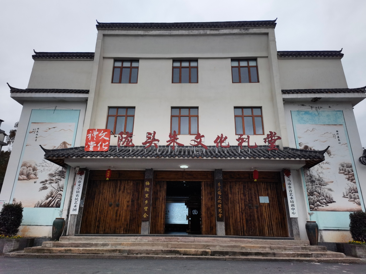 圖1.隴頭朱村文化禮堂.jpg