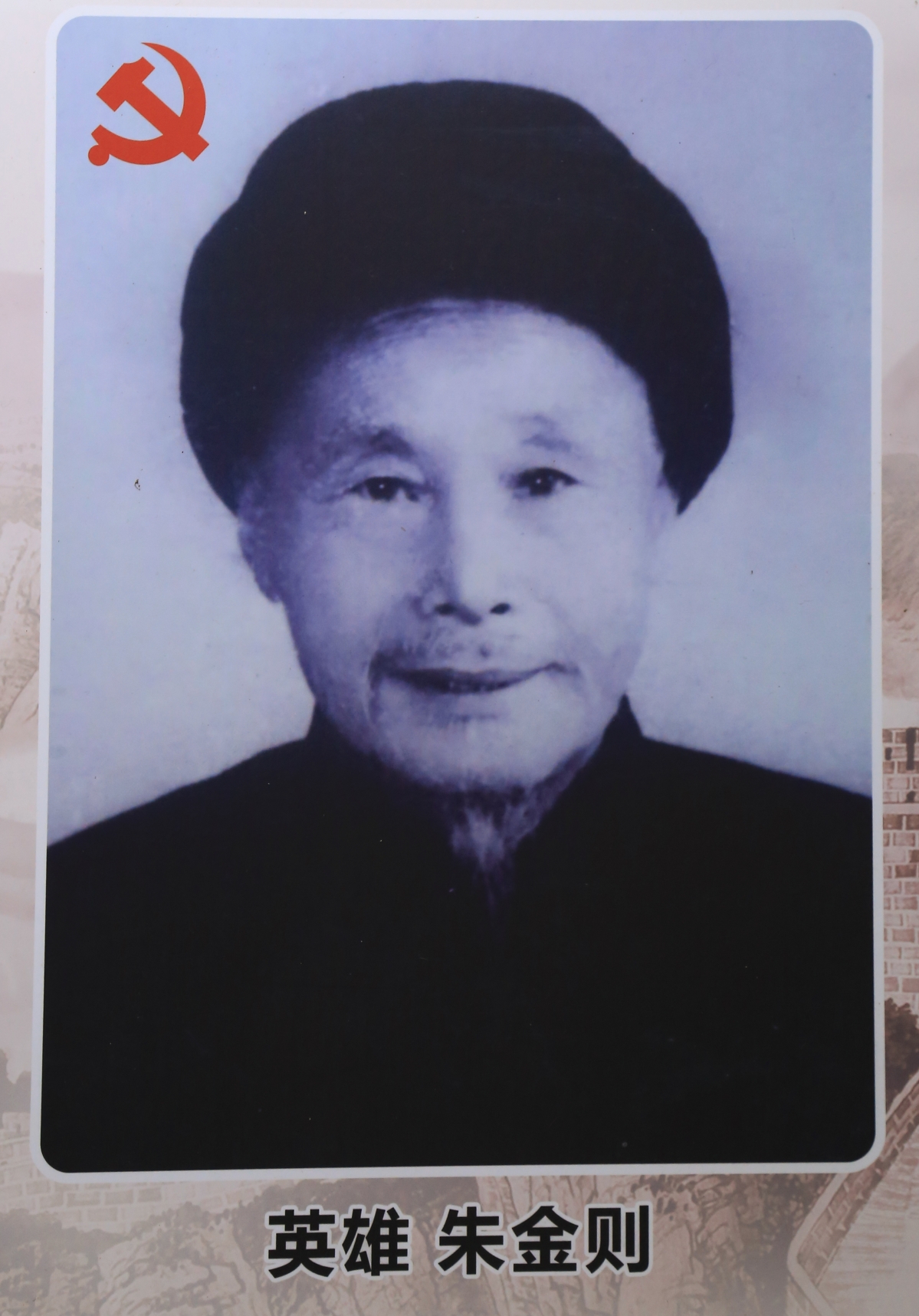 圖2.朱金則.jpg