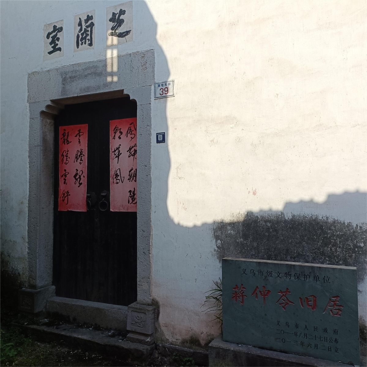 圖片3 蔣仲苓舊居.jpg