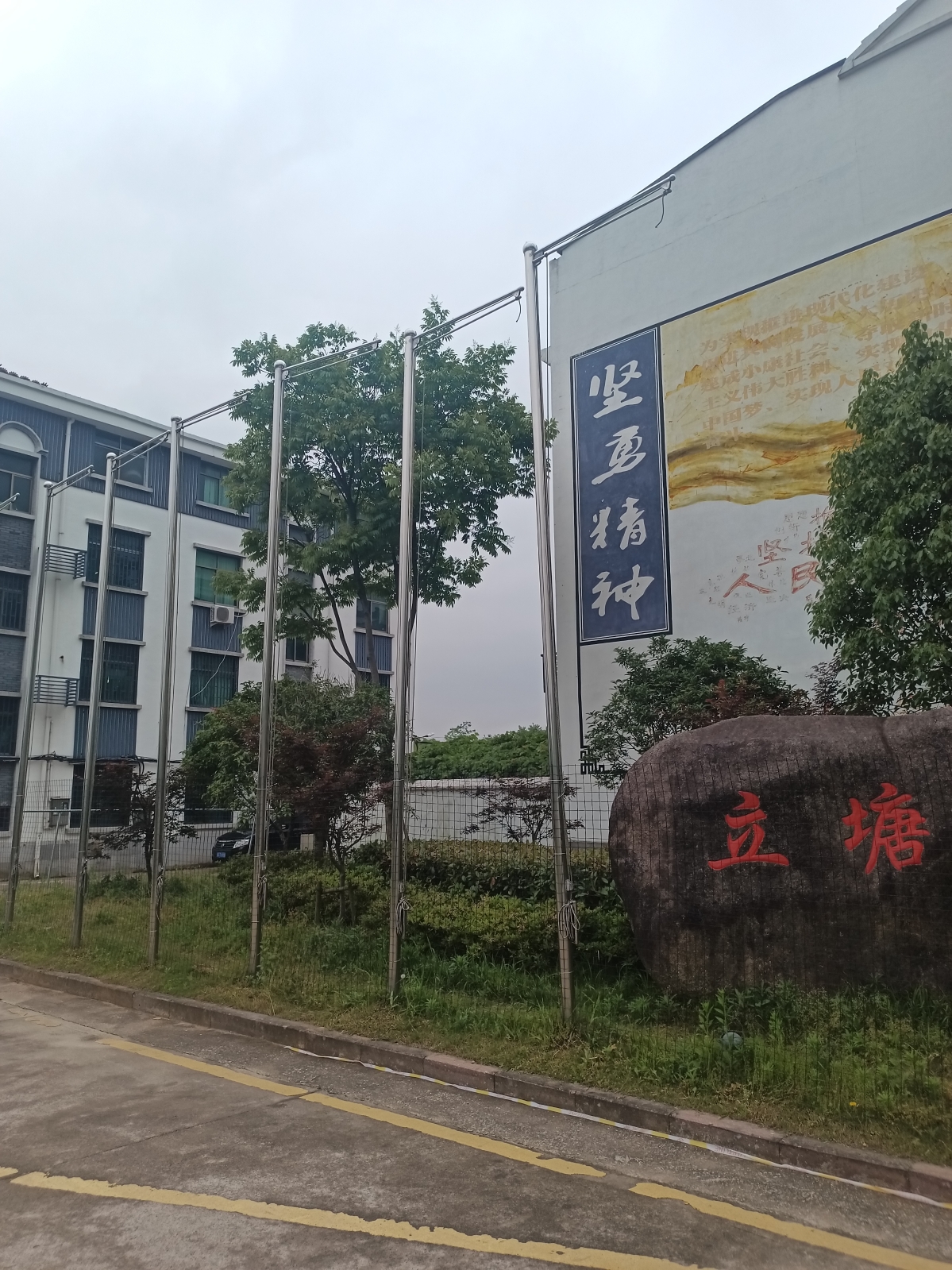 圖4   備用 堅勇精神染立塘.jpg