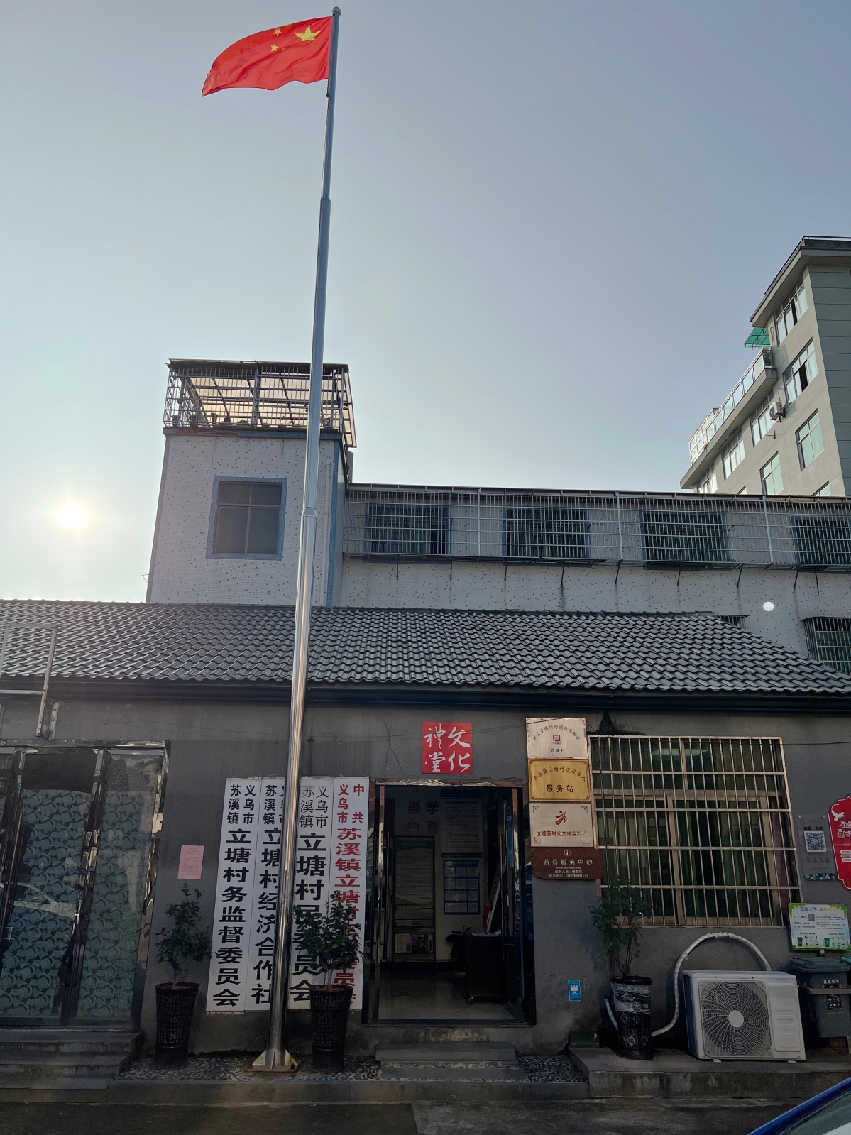 圖2.立塘村村委會（退役軍人服務(wù)站）.jpg
