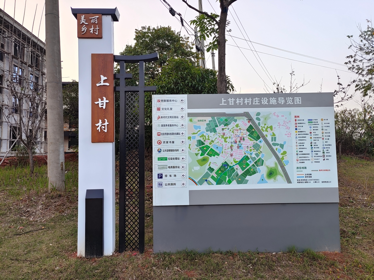 圖1. 市級文明村  義烏宜居地.jpg