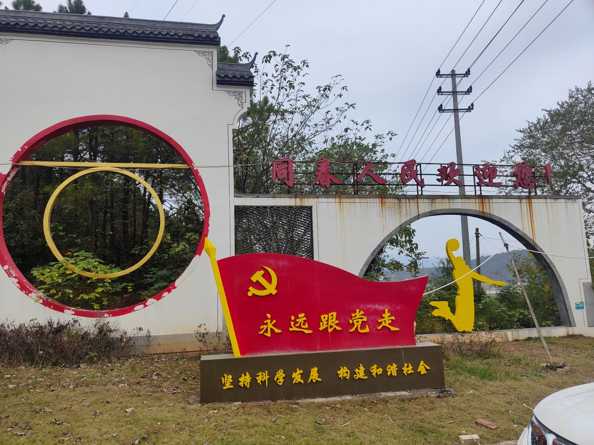 圖3.美麗田園同春.jpg