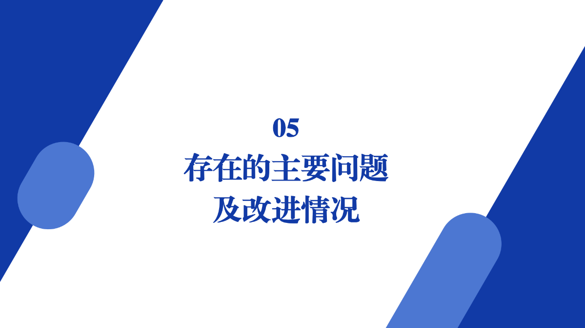 商務(wù)局2024年政府信息公開(kāi)工作年度報(bào)告圖解_14.png