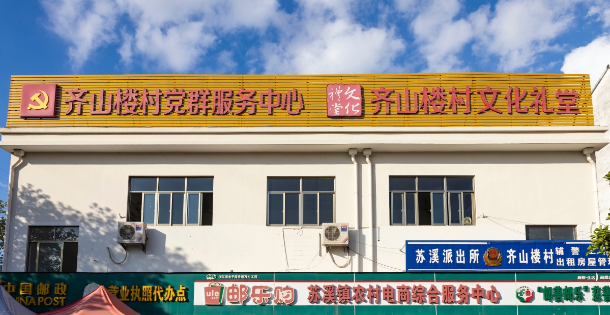 圖2.今日齊山樓.jpg